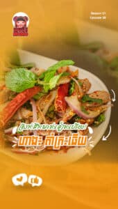 តាំងក្រះធើយ