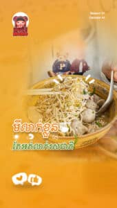 មីលាក់ខ្លួន