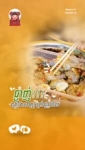 គ្រឿងសមុទ្រត្រាំ