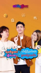 ចង់ដឹងរឿង_Tim Por