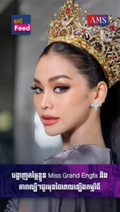 Miss Grand Engfa