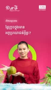 តើការទទួលទានផ្លែក្រូចថ្លុងមានអត្ថប្រយោជន៍អ្វីខ្លះ?