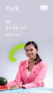 ឪឡឹកជួយអ្វីខ្លះដល់រាងកាយ?