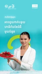 ការបរិភោគផ្លែម្ទេសអាចជួយកាត់បន្ថយហានិភ័យនៃជំងឺមួយចំនួន
