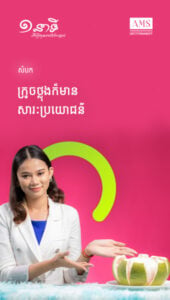 សំបកក្រូចថ្លុងក៏មានសារៈប្រយោជន៌