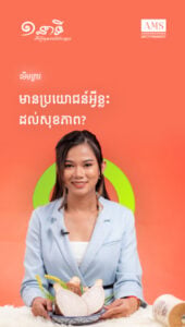 មើមត្រាវមានប្រយោជន៍អ្វីខ្លះដល់សុខភាព?