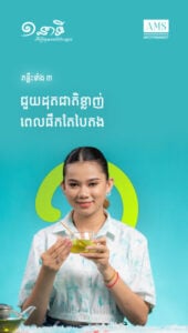 គន្លឹះទាំង ៣ ជួយដុតជាតិខ្លាញ់ ពេលផឹកតែបៃតង