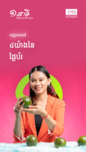 អត្ថប្រយោជន៍៤យ៉ាងនៃផ្លែប័រ