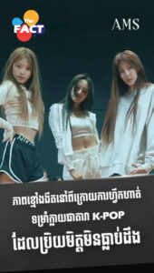 ភាពខ្មៅងងឹតនៅពីក្រោយការហ្វឹកហាត់ទម្រាំក្លាយជាតារា