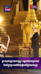 ព្រឹត្តិការណ៍ថ្ងៃរះចំកណ្ដាលកំពូលប្រាសាទអង្គរវត្តចុងខែនេះ