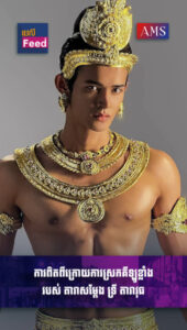 ការពិតពីក្រោយការស្រកគីឡូខ្លាំងរបស់ តារាសម្តែង ទ្រី តារាវុធ