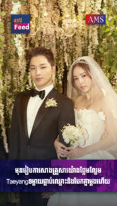 មុនរៀបការ Taeyang ទម្លាយធ្លាប់ឈ្លោះ និងបែកគ្នាជាមួយភរិយាម្ដងទៅហើយ