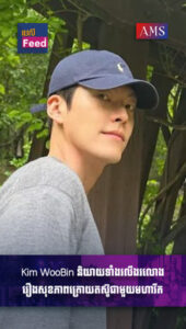 Kim WooBin និយាយទាំងរលីងរលោងរឿងសុខភាពក្រោយតស៊ូជាមួយមហារីកអស់ច្រើនឆ្នាំ