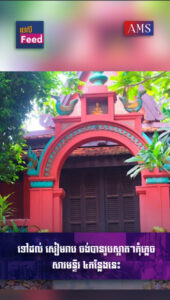 ទៅដល់សៀមរាប ចង់បានរូបស្អាតៗកុំភ្លេច សារមន្ទីរ ៤កន្លែងនេះ