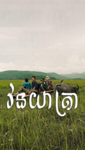 អូរសោម ដើរលេងតាមបេះដូង