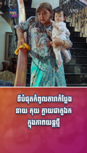 តារាល្បីៗ៖ ទីបំផុតកំពូលតារាកំប្លែងនាយ កុយ ក្លាយជាតួឯក ក្នុងភាពយន្តថ្មី