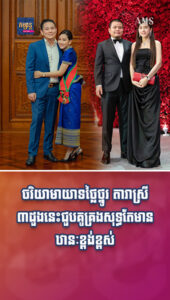 តារាល្បីៗ៖ សម្ពាយបុណ្យ បូកនឹងចរិយាមាយាទថ្លៃថ្នូរ តារាស្រី ៣ដួងនេះ ជួបគូគ្រងសុទ្ធតែអ្នកមានឋានៈខ្ពង់ខ្ពស់