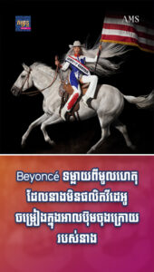 Beyoncé ទម្លាយពីមូលហេតុមិនផលិតវីដេអូចម្រៀងក្នុងអាលប៊ុមចុងក្រោយរបស់នាង!