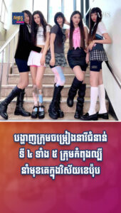 តារាល្បីៗ៖ ឆ្នើមៗខ្លាំង! បង្ហាញក្រុមចម្រៀងនារីជំនាន់ទី ៤ ទាំង ៥ ក្រុមកំពុងល្បីនាំមុខគេក្នុងវិស័យ K-POP