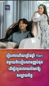 តារាល្បីៗ៖ ស្វាមីល្អដូច Rain តើមានប៉ុន្មាននាក់នៅលើផែនដីនេះ? ចេះយលចិត្តមនុស្សស្រីណាស់