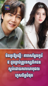 តារាល្បីៗ៖ មិនគួរឱ្យជឿ! តារាសម្ដែងកូរ៉េ ៥ ដួងធ្លាប់ត្រូវទស្សនិកជនស្អប់ដោយសារហេតុផលហួសចិត្តបំផុត