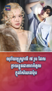 តារាល្បីៗ៖ តិចមិនដឹងចុះ! យុវវ័យអូស្ត្រាលី ៧ រូប បានក្លាយខ្លួនជាតារាកំពូលក្នុងវិស័យ K-POP