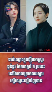 តារាល្បីៗ៖ សូមសរសើរ ជួបរឿងអាស្រូវស្ទើរធ្លាក់ដល់បាត តែតារាកូរ៉េ ៦ រូបនេះអាចស្ដារកេរ្តិ៍ឈ្មោះឡើងវិញបាន