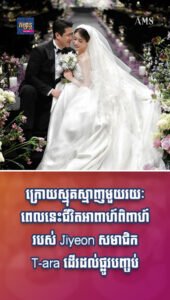 តារាល្បីៗ៖ មិនគួរទៅជាបែបនេះទេ! ជីវិតអាពាហ៍ពិពាហ៍របស់ Jiyeon សមាជិក T-ara ដើរដល់ផ្លូវបញ្ចប់មែនទែនហើយ
