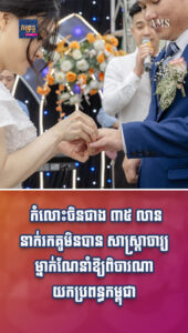 តារាល្បីៗ៖ នារីខ្មែរមុនយកប្ដីចិនមកស្ដាប់វីដេអូនេះសិន! ទម្លាយរឿងពិតដែលប្រុសៗចិនរកប្រពន្ធអត់បានហើយរត់មករកនៅកម្ពុជា