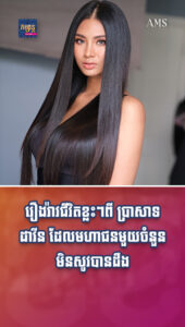 តារាល្បីៗ៖ រឿងរ៉ាវជីវិតខ្លះៗពី ប្រាសាទ ដាវីន ដែលមហាជនមួយចំនួនមិនសូវបានដឹង