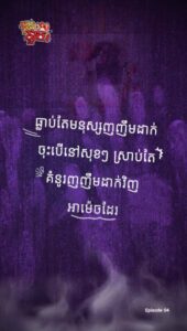គំនូរខ្មោច