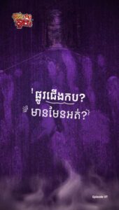 ផ្លូវជើងកប់