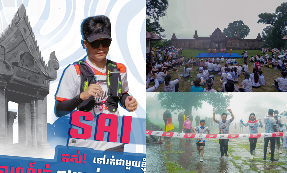 Sai និងបុគ្គលល្បីច្រើនរូបត្រៀមចូលរួមព្រឹត្តិការណ៍ Preah Vihear Temple Run 2025 អបអរខួប ១៧ ឆ្នាំប្រាសាទព្រះវិហារ​បានចូលបញ្ជីបេតិកភណ្ឌពិភពលោក