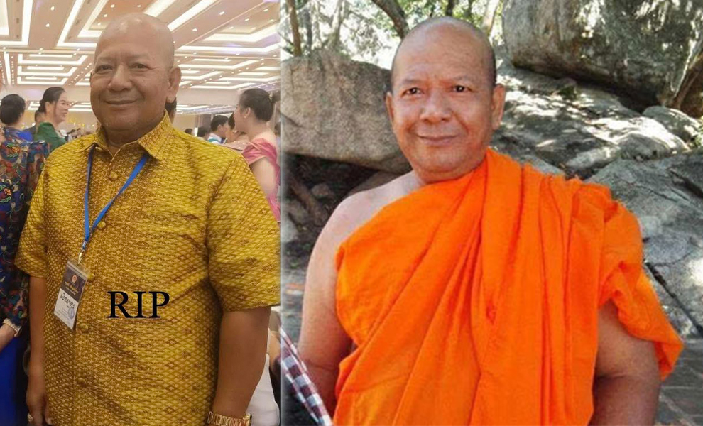 តារាកំប្លែង នាយពាង លាចាកលោកដោយជំងឺដាច់សរសៃឈាមបេះដូង ក្នុងវ័យ៥៩ឆ្នាំ