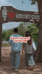 ចាំបាច់ទៅណាឆ្ងាយ! កោះតាព្រហ្ម កន្លែងស្ទូចត្រី បោះតង់ ទេសភាពស្រស់ត្រកាល នៅក្រុងភ្នំពេញ