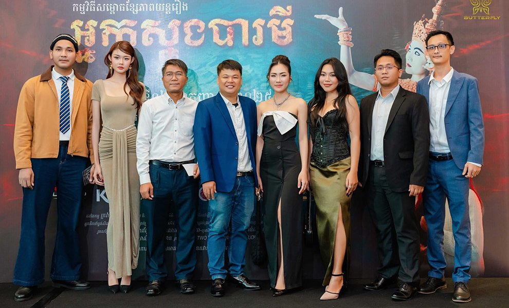 ផលិតករ សេង ធី សម្ពោធស្នាដៃទី៣រឿង «អ្នកស្នងបារមី» ត្រៀមចាក់បញ្ចាំងស្អែកនេះ!