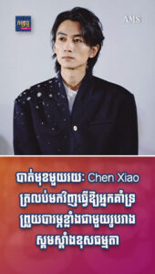 បាត់មុខមួយរយៈ Chen Xiao ត្រលប់មកវិញធ្វើឱ្យអ្នកគាំទ្រព្រួយបារម្ភខ្លាំងជាមួយរូបរាងស្គមស្គាំងខុសធម្មតា