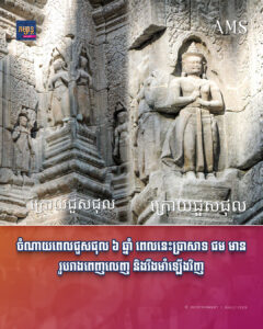 ចំណាយពេលជួសជុល ៦ ឆ្នាំ ពេលនេះប្រាសាទ ជម មានរូបរាងពេញលេញ និងរឹងមាំឡើងវិញ