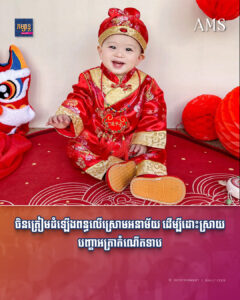 ចិនត្រៀមដំឡើងពន្ធលើស្រោមអនាម័យ ដើម្បីដោះស្រាយបញ្ហាអត្រាកំណើតទាប