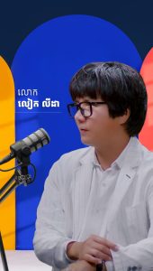 អ្វីដែលអ្នកមិនធ្លាប់ដឹងពីផលិតកររឿងខ្នាតធំ