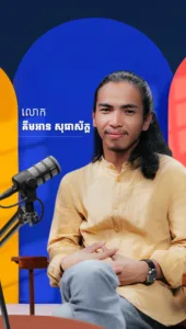 តើ​ធ្វើដូចម្ដេចដើម្បីក្លាយជាអ្នកដឹកនាំរឿង