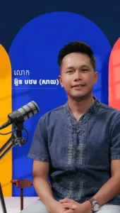 គ្រប់យ៉ាងផ្ដើមចេញពីខ្លួនយើងជាមុនសិន