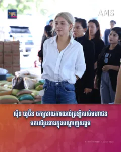 ស៊ីន យូប៊ីន បកស្រាយការយល់ច្រឡំរបស់មហាជន មកលើរូបនាងក្នុងបណ្ដាញសង្គម