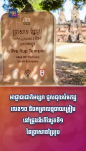 អាជ្ញាធរជាតិអប្សរា ជួសជុលប៉មឥដ្ឋលេខ១០ និងកម្រាលថ្មបាយក្រៀមនៅជ្រុងនិរតីនៃរួតទី១ នៃប្រាសាទប្រែរូប