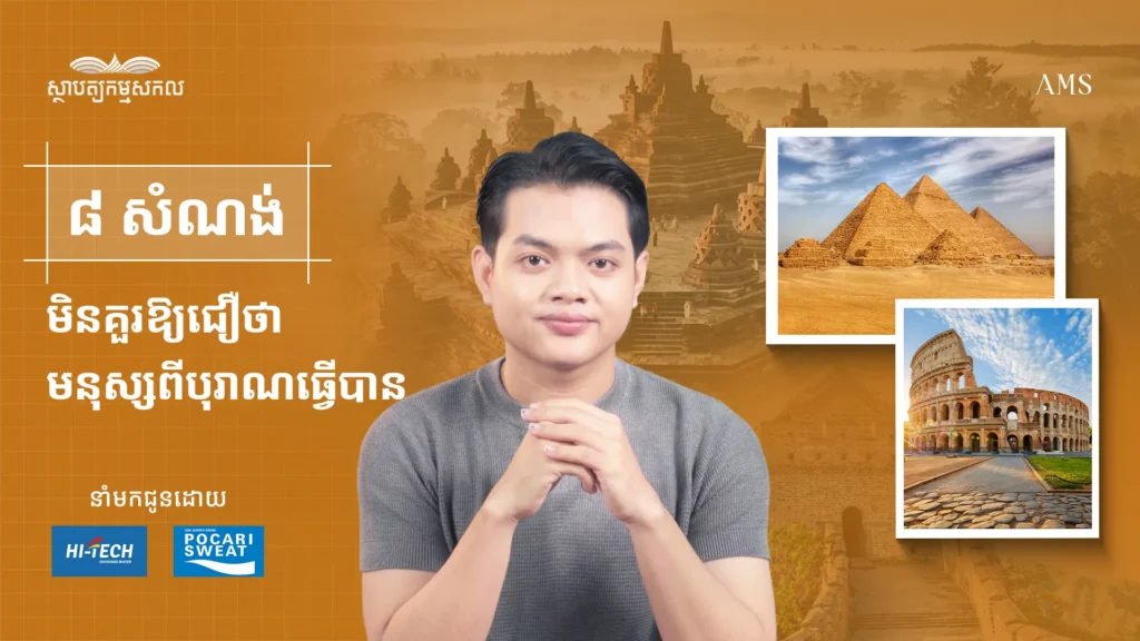 ស្ថាបត្យកម្មសកល