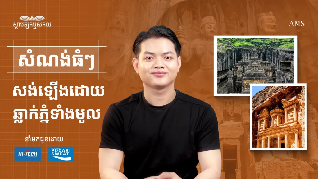 ស្ថាបត្យកម្មសកល