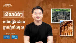 Sagrada Familia ព្រះវិហារដែលចំណាយពេលសាងសង់អស់ជាង ១៤៤ឆ្នាំ