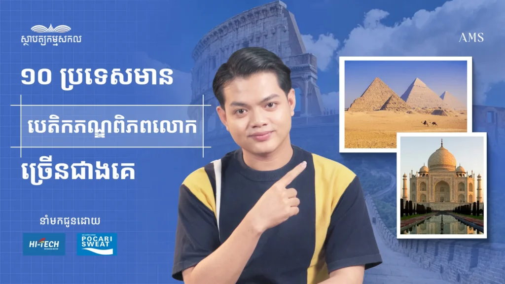ស្ថាបត្យកម្មសកល